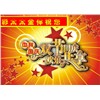 2012年 彩太太晾衣架 慶中秋，國慶雙節(jié)來臨之際，真情回饋好禮相送！